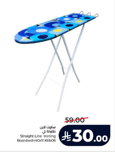 available at لولو هايبرماركت in مملكة العربية السعودية, السعودية, سعودية - الجبيل‎