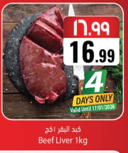 available at ستي فلاور in مملكة العربية السعودية, السعودية, سعودية - نجران