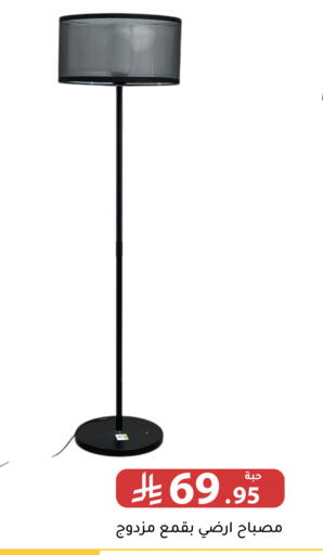 available at Family Discount in KSA, Saudi Arabia, Saudi - Riyadh