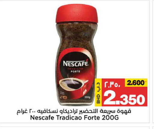 available at Al Sater Market in Bahrain