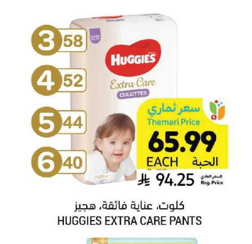 available at Tamimi Market in KSA, Saudi Arabia, Saudi - Tabuk