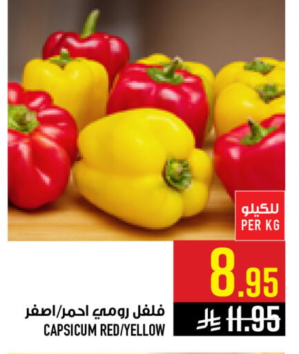 Capsicum available at أبراج هايبر ماركت in مملكة العربية السعودية, السعودية, سعودية - مكة المكرمة