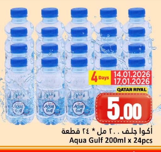 available at دانة هايبرماركت in قطر - الدوحة