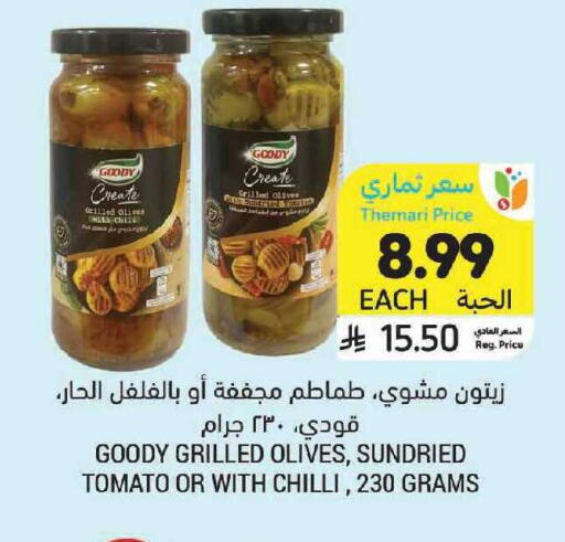 Tomato Chilli available at أسواق التميمي in مملكة العربية السعودية, السعودية, سعودية - المنطقة الشرقية