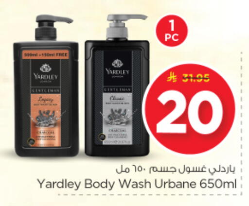 available at Nesto in KSA, Saudi Arabia, Saudi - Riyadh