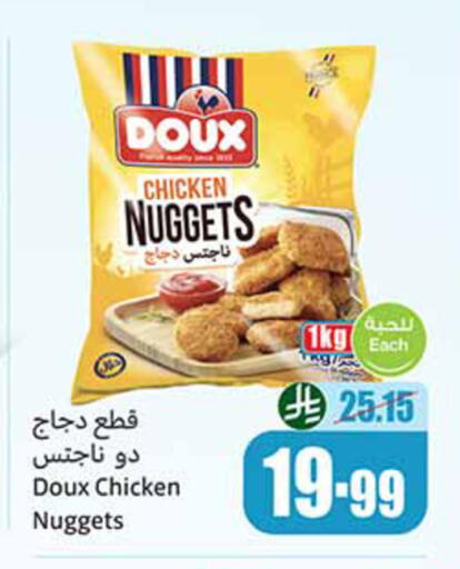 available at أسواق عبد الله العثيم in مملكة العربية السعودية, السعودية, سعودية - وادي الدواسر