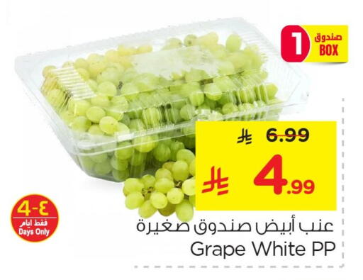 available at Nesto in KSA, Saudi Arabia, Saudi - Al Hasa