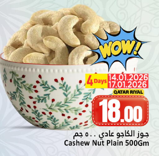 available at دانة هايبرماركت in قطر - الدوحة
