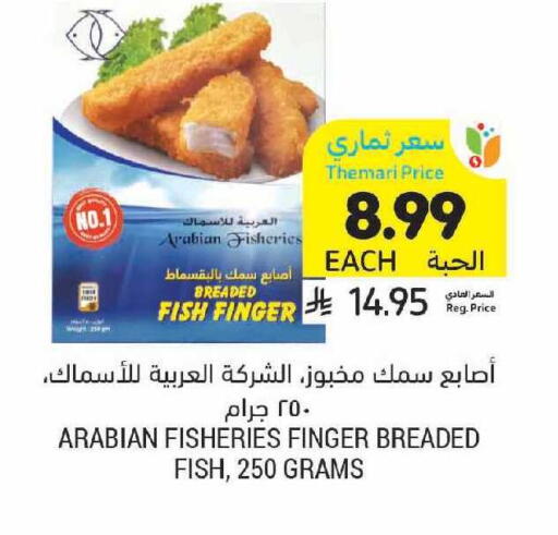 available at Tamimi Market in KSA, Saudi Arabia, Saudi - Tabuk