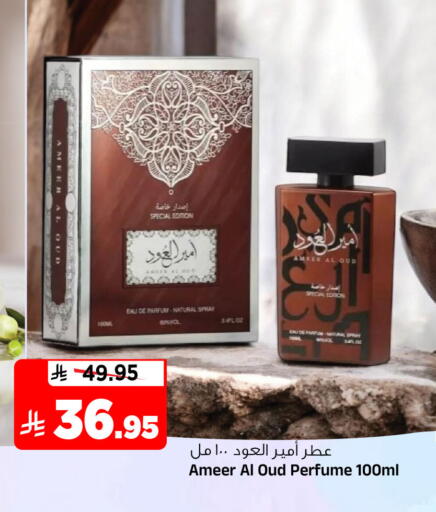 available at المدينة هايبرماركت in مملكة العربية السعودية, السعودية, سعودية - الرياض