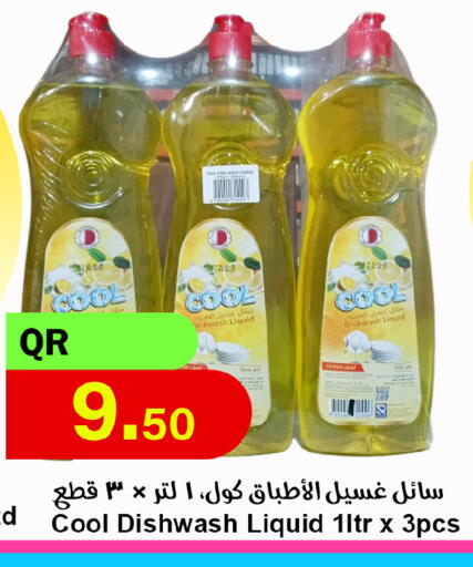 available at احلى مارت in قطر - الدوحة