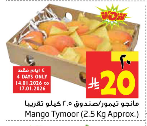 Mango available at Layan Hyper in KSA, Saudi Arabia, Saudi - Dammam