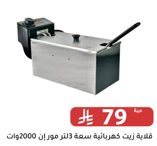 available at Family Discount in KSA, Saudi Arabia, Saudi - Riyadh
