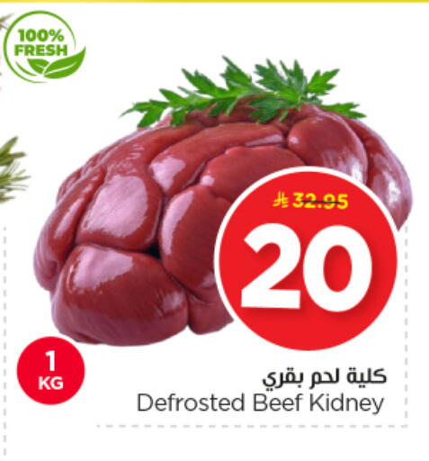 available at Nesto in KSA, Saudi Arabia, Saudi - Al-Kharj