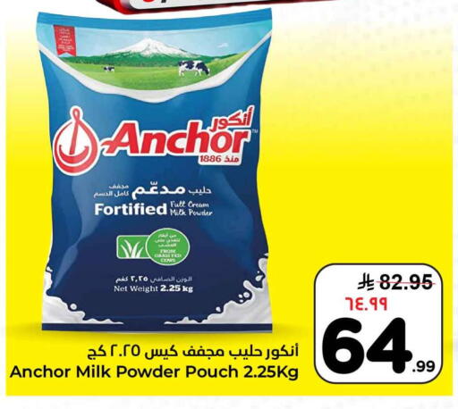 available at هايبر الوفاء in مملكة العربية السعودية, السعودية, سعودية - الطائف