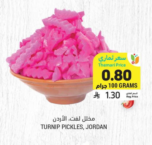 Turnip available at أسواق التميمي in مملكة العربية السعودية, السعودية, سعودية - تبوك