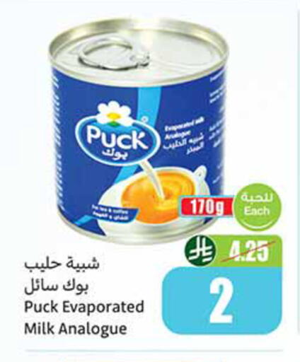 available at أسواق عبد الله العثيم in مملكة العربية السعودية, السعودية, سعودية - وادي الدواسر