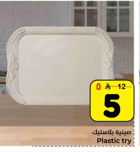 available at هايبر الوفاء in مملكة العربية السعودية, السعودية, سعودية - مكة المكرمة