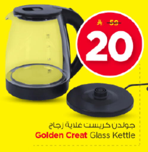 available at Nesto in KSA, Saudi Arabia, Saudi - Al Majmaah