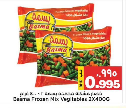 available at أسواق الساتر in البحرين