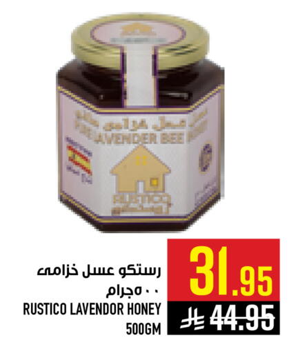 available at أبراج هايبر ماركت in مملكة العربية السعودية, السعودية, سعودية - مكة المكرمة