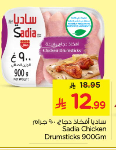 available at Nesto in KSA, Saudi Arabia, Saudi - Riyadh