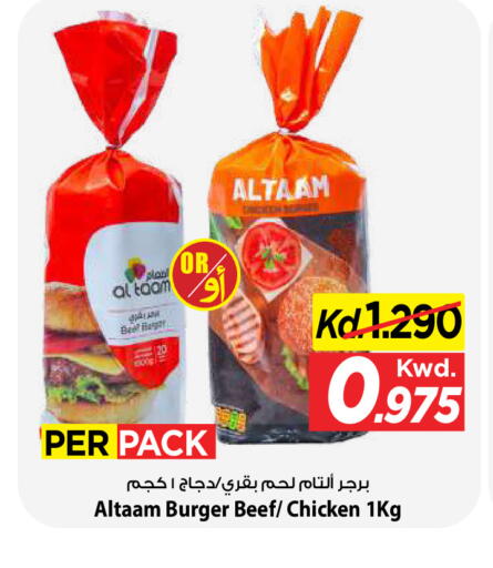 available at Mark & Save in Kuwait - Ahmadi Governorate