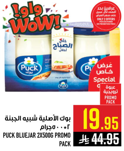 available at أبراج هايبر ماركت in مملكة العربية السعودية, السعودية, سعودية - مكة المكرمة