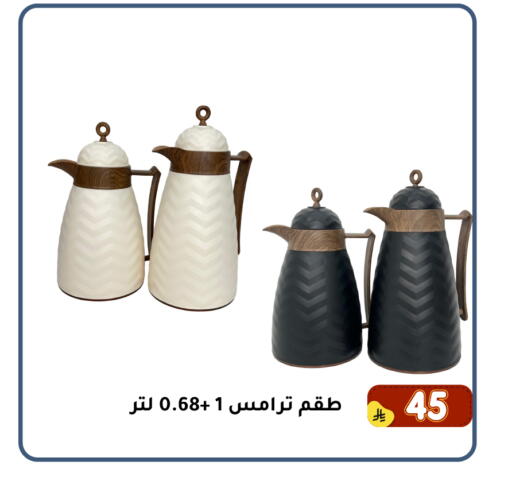 available at Family Discount in KSA, Saudi Arabia, Saudi - Dammam