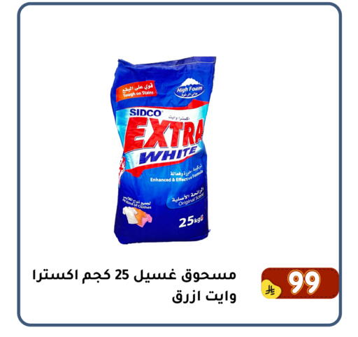 available at Family Discount in KSA, Saudi Arabia, Saudi - Dammam