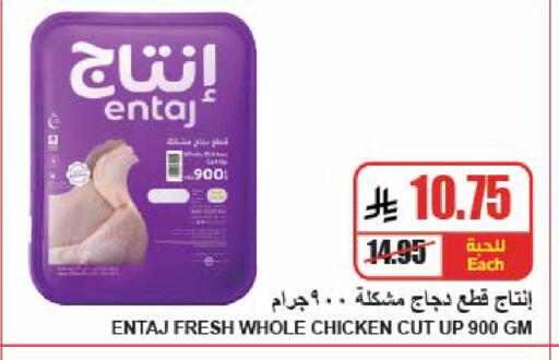 available at A Market in KSA, Saudi Arabia, Saudi - Riyadh