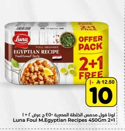 available at هايبر الوفاء in مملكة العربية السعودية, السعودية, سعودية - الرياض