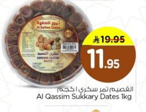 available at Nesto in KSA, Saudi Arabia, Saudi - Riyadh