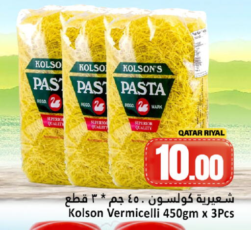 available at دانة هايبرماركت in قطر - الدوحة