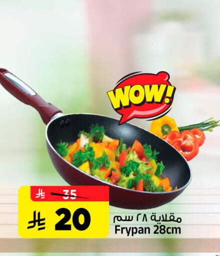 available at Al Madina Hypermarket in KSA, Saudi Arabia, Saudi - Riyadh