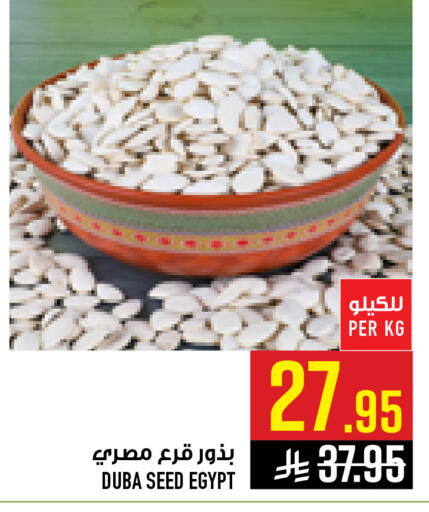 available at أبراج هايبر ماركت in مملكة العربية السعودية, السعودية, سعودية - مكة المكرمة