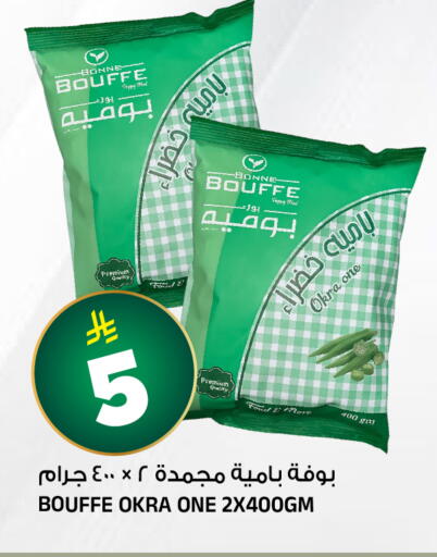 Okra available at Al Madina Hypermarket in KSA, Saudi Arabia, Saudi - Riyadh