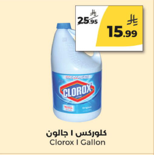 available at  دانة طازج يوميا in مملكة العربية السعودية, السعودية, سعودية - الرياض