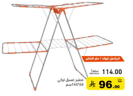 available at أسواق رامز in مملكة العربية السعودية, السعودية, سعودية - حفر الباطن