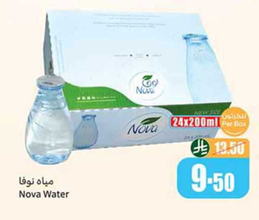 available at أسواق عبد الله العثيم in مملكة العربية السعودية, السعودية, سعودية - المنطقة الشرقية