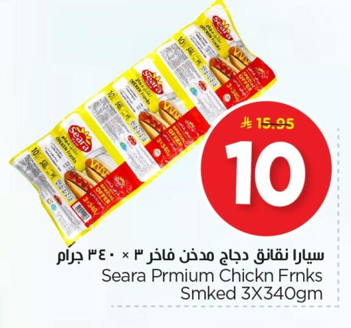 available at Nesto in KSA, Saudi Arabia, Saudi - Dammam