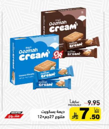 available at أسواق رامز in مملكة العربية السعودية, السعودية, سعودية - حفر الباطن