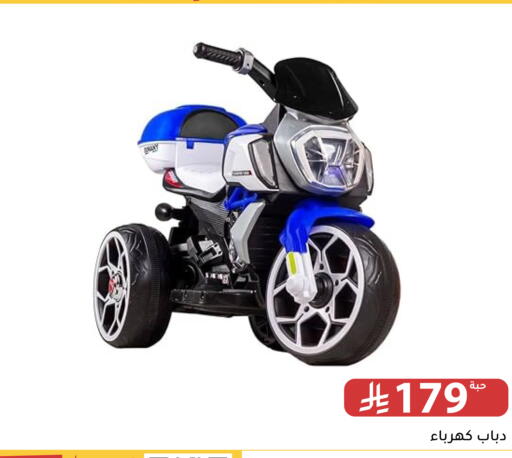 available at تخفيضات العائلة in مملكة العربية السعودية, السعودية, سعودية - الرياض