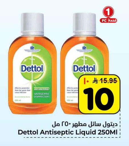 available at Hyper Al Wafa in KSA, Saudi Arabia, Saudi - Al-Kharj