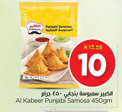 available at Nesto in KSA, Saudi Arabia, Saudi - Al Hasa