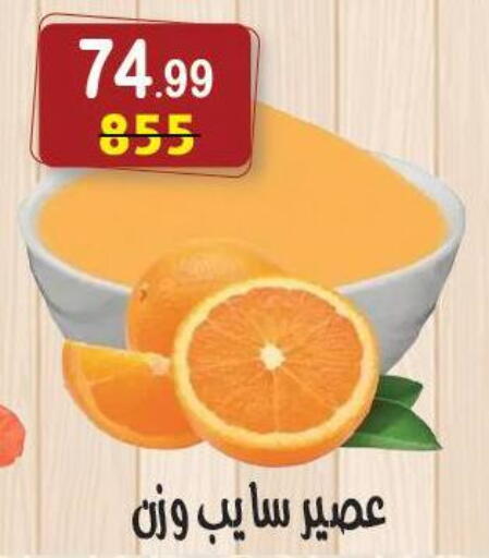 available at Hyper Eagle in Egypt - Cairo