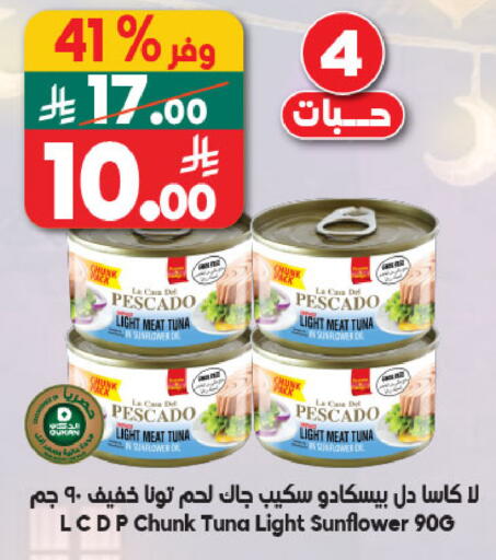 available at Dukan in KSA, Saudi Arabia, Saudi - Mecca