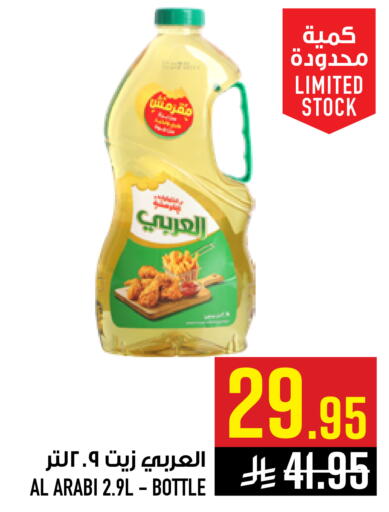 available at Abraj Hypermarket in KSA, Saudi Arabia, Saudi - Mecca