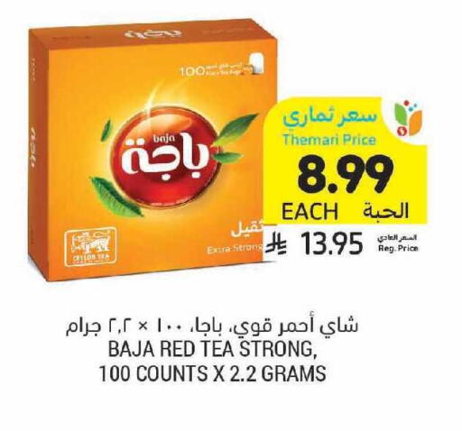 available at أسواق التميمي in مملكة العربية السعودية, السعودية, سعودية - الرس