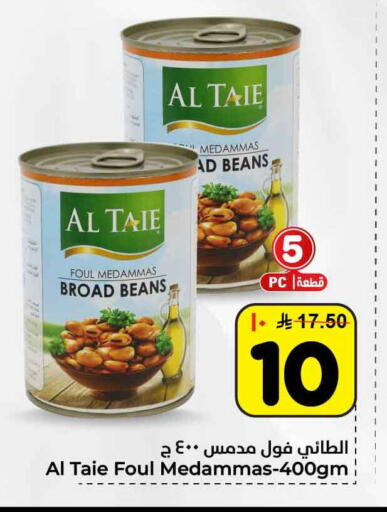 available at هايبر الوفاء in مملكة العربية السعودية, السعودية, سعودية - الرياض